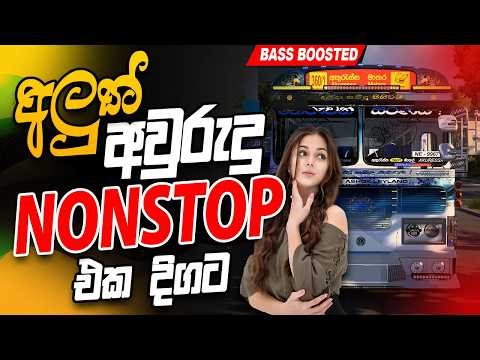 Aluth Aurudu Song Nonstop Sinhala | Aurudu Nonstop | Trending Nonstop | ETS2 Gameplay