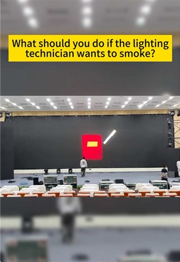 What should you do if the lighting technician wants to smoke?#stagelight #lights #jiechuangteus #factory