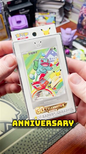 These New Pokemon 30th Anniversary Boxes Are Awesome! #pokemon
