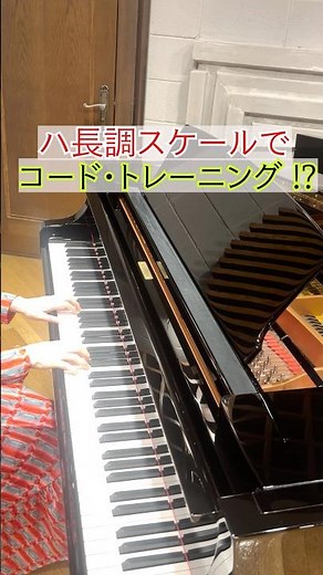 6thコードとdim7で弾くハ長調スケール｜コードトレーニングにも♪
