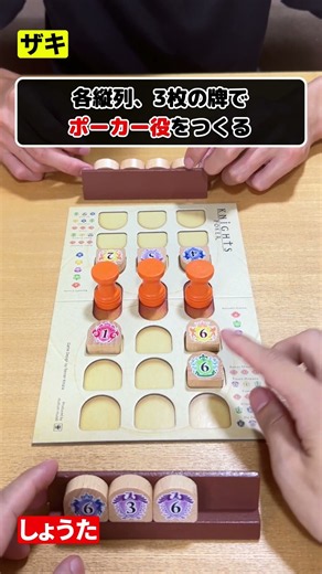 I drew too good of a hand lol #KnightsPoker #boardgame #shorts #boardgame #move