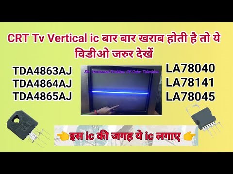 LG CRT Tv Vertical ic problem compere TDA4863AJ to LA78045 Technical arun