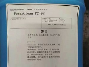 纳尔科NALCO PermaClean PC-98反渗透膜系统用清洗剂是专门设计的碱性清洗配方