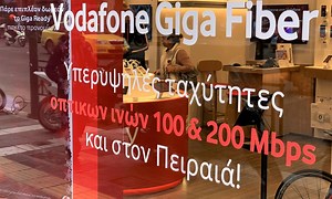 H Vodafone φέρνει μία νέα εποχή στον Πειραιά με δίκτυα FTTH και FTTC και απίστευτες ταχύτητες, αλλά και με ένα Phygital store από το μέλλον | Το Κουτί της Πανδώρας