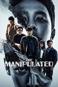 The Manipulated | Rotten Tomatoes