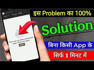 Google Chrome Print Preview Problem Solution। Chrome Print Problem Solution