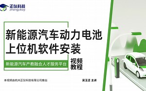 上位机软件安装_2