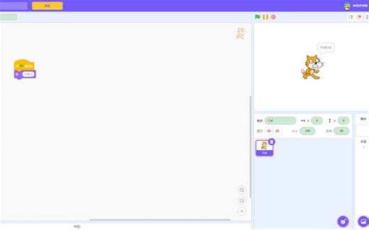 谁叫你这么玩scratch的？！