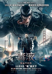 毒液：致命守护者-免费在线观看-爱壹帆