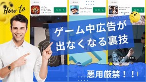 【2025年版】機内モードでゲーム中の広告を出ないようにする方法【Android】｜Sma Phone Blog