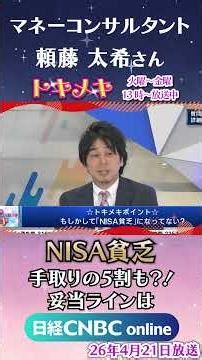 [Investing but still struggling!? What is the currently trending "◯◯ poverty"? | Taiki Yorifuji] ...
