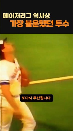 The Curse of the 27th Batter