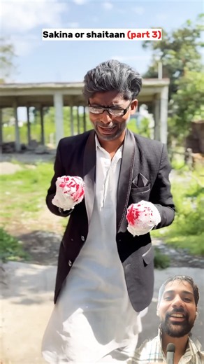 Sakina aur shaitan ( part 3) #comedy #sakinashorts #funny #sakina #viral