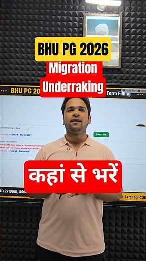 BHU PG 2026 | Migration Certificate Undertaking kaise Fill Karen?