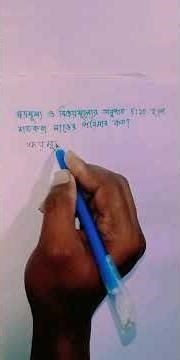 অনুপাত ও শতকরা- Bassic Rule,Bangla, Match#match#onupat#shotkora#bangla#gonit#onko