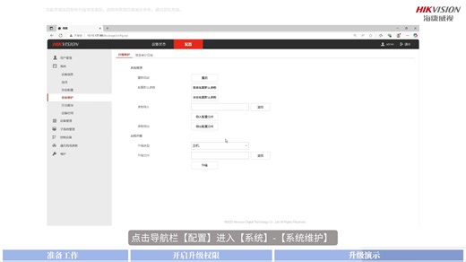 【调试指导】混合报警主机升级键盘外设