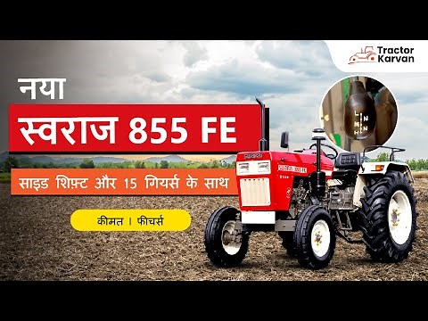 Swaraj 855 FE 2023 Model with 15 Gears I Features, Price, Full Review I Tractorkarvan