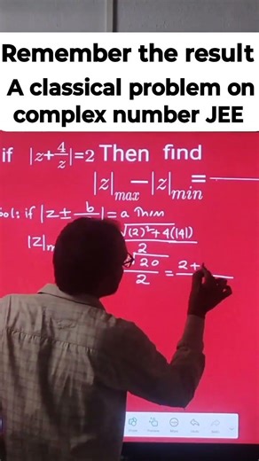 max and min value of a complex number #jee #main and advance