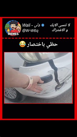 حظي باختصار 😂