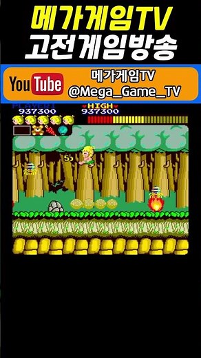 메가게임TV | 고전게임 | #games #gaming #game #retrogame #arcade
