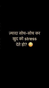 Overthinking कैसे बंद करें? 😳