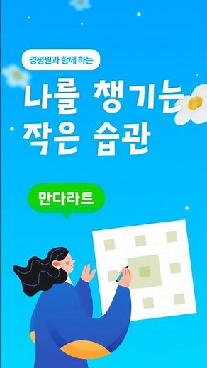 [나를 챙기는 작은 습관] 한 장으로 끝내는 올해 계획표 - '만다라트'✨