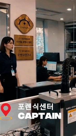 캡틴법률사무소 디지털포렌식센터는 인터폴 디지털포렌식분석관 출신 경력 전문가가 직접 운영합니다. #경찰대출신변호사 #경찰출신변호사 #디지털포렌식 #사이버수사대