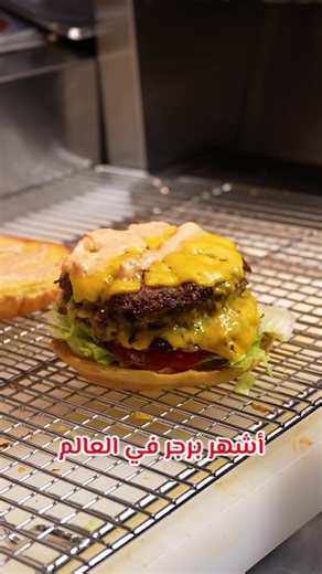 #مطاعم_مكة #مكة #الشوقية California classic burger 😍 كاليفورنيا كلاسيك برجر