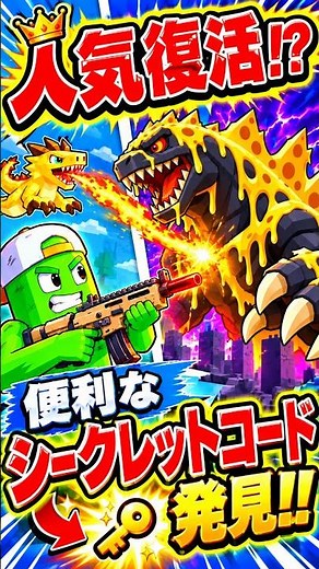 【復活】久々にやったらシークレットコードが大量に登場！【BEAT THE BRAINROT】【ブレインロットを倒す】#フォートナイト #fortnite #ブレインロット