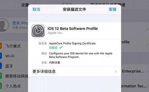 ios12正式版安装流程苹果5s 可以安装亲测过