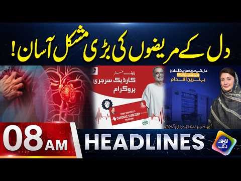 Big Relief for Heart Patients! A Major Problem Solved | Headlines 12 AM | 30 March | Lahore Rang
