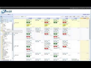 【ネクストセット for Office 365：クイックラーニング】ネクストセット・組織カレンダー（ユーザー利用について）
