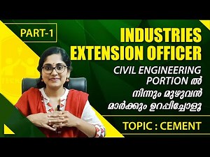 Industrial Extension Officer | Kerala PSC | B.Tech any branch | Cement Part 1 | Civil Engineering