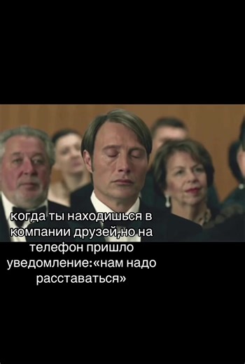 Грустные моменты в компании друзей