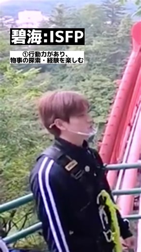 JO1メンバーのMBTIタイプ分析