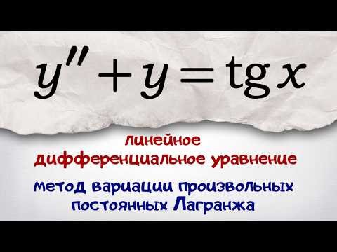 Linear differential equation Method of variation of constants