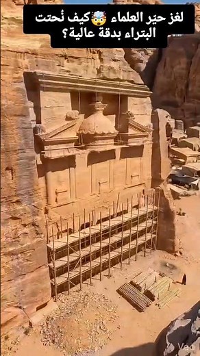 The mystery of Petra's carving 🤯 How did the Nabataeans carve an entire city inside the rock?
