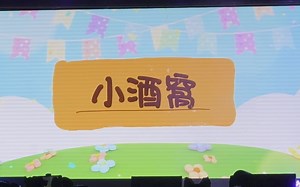 『netjames』2023.09.03香港FM自录存档_翻唱《小酒窝》