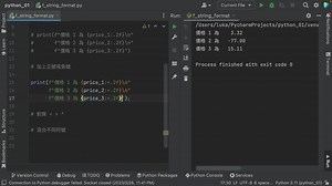 【 Python 】15. f-string 格式化字串