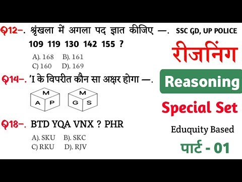 Reasoning प्रैक्टिस Set–01 | SSC GD CONSTABLE | UP POLICE EXAM 2026 || SP Maker GK
