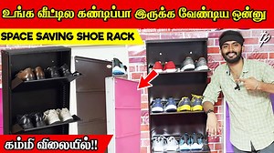 21 reactions | உங்க வீட்டில கண்டிப்பா இருக்க வேண்டிய ஒன்னு!! Cheapest Foldable Shoe Rack | Ticket Pocket #ticketpocket #shoerack #simpleshoerack #viral | Ticket Pocket | Facebook