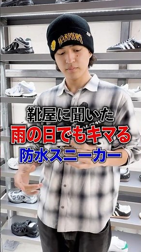 Want to look stylish even on rainy days? ☔️【Recommended Waterproof Sneakers】