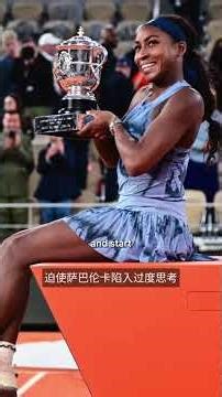 回顾2025的网球精彩时刻-上 2025年我最爱的时刻，当然要从定义本赛季的竞争说起——辛纳对阵阿尔卡拉斯，这史诗般的对决！同时，我也要回顾罗兰·加洛斯那两场定义了赛季的男女单打决赛。多么精彩的...