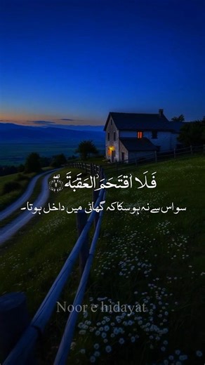 Surah Al-Balad | Soul Touching Quran Recitation #quran #viralshort #quranrecitation #viral