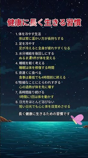 早く老けたくないなら必見長く健康に過ごすための習慣8選 #健康習慣 #老化予防 #生活習慣 #健康管理 #長寿#健康情報 #自己管理 #ウェルビーイング