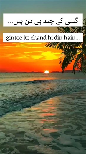 Rukiye… Ramzan Sirf Chand Din Ka Mehmaan Hai!#shorts#ytshorts