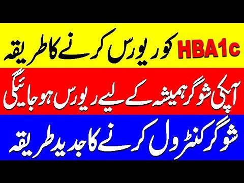 5 Steps To Lower HbA1c Fast |How To Reduce A1c Levels.