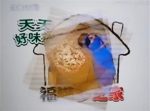 福满多麻辣牛肉面 2005年 广告