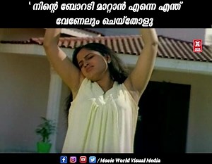 1M views · 3.4K reactions | ആണയിട്ട് പിറന്നാൽ ഇതുപോലെ ഇരിക്കണം | MW Malayalam | Facebook