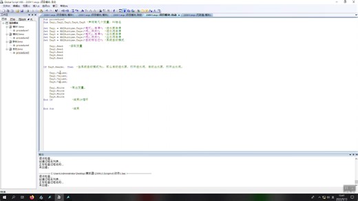 wincc框架（3）自动停止连锁的脚本讲解